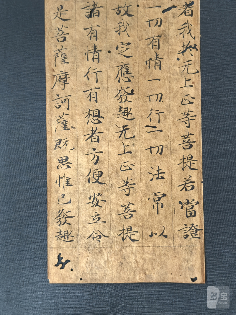 唐人写经 - 图5